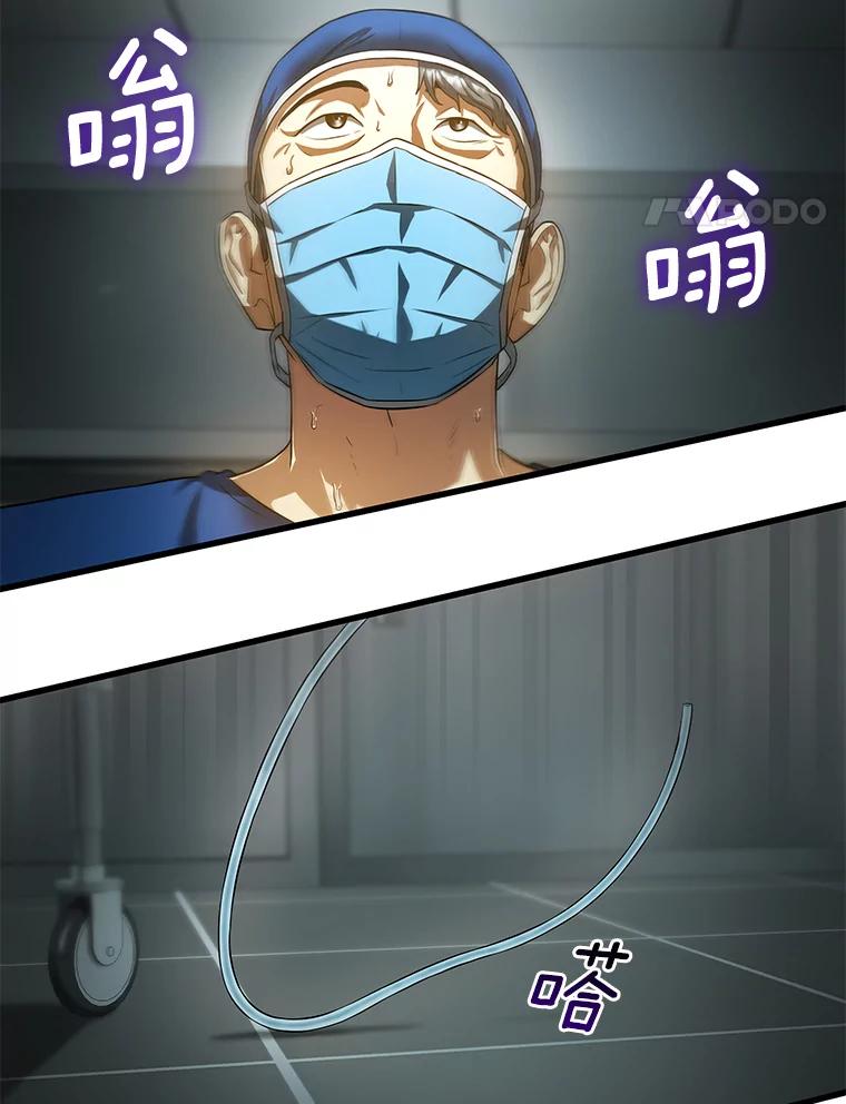 《AI神医的诞生》20.重任 第92页