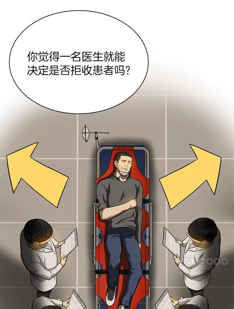 《AI神医的诞生》20.重任 第43页