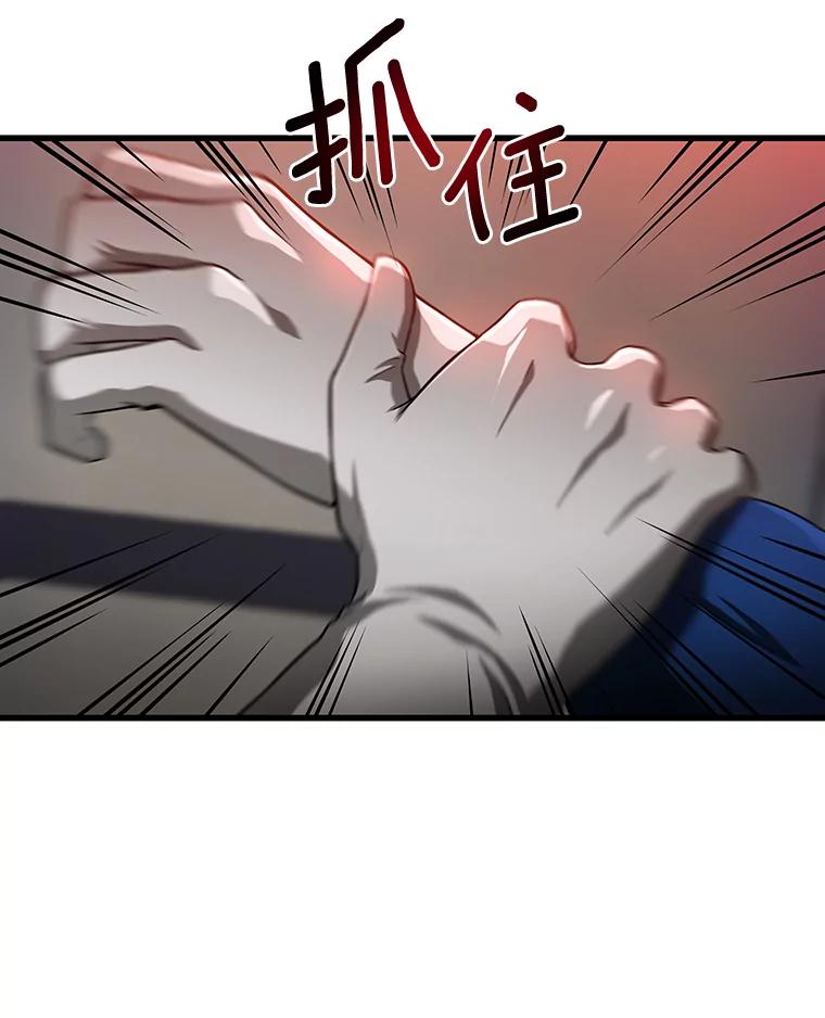 《AI神医的诞生》20.重任 第103页