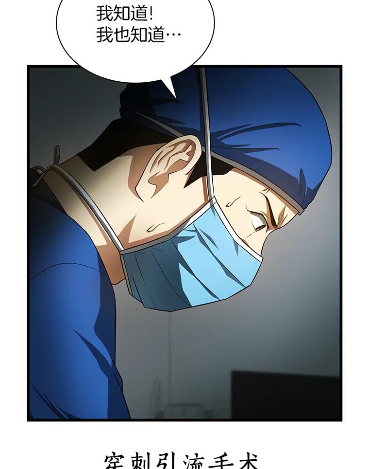 《AI神医的诞生》20.重任 第115页