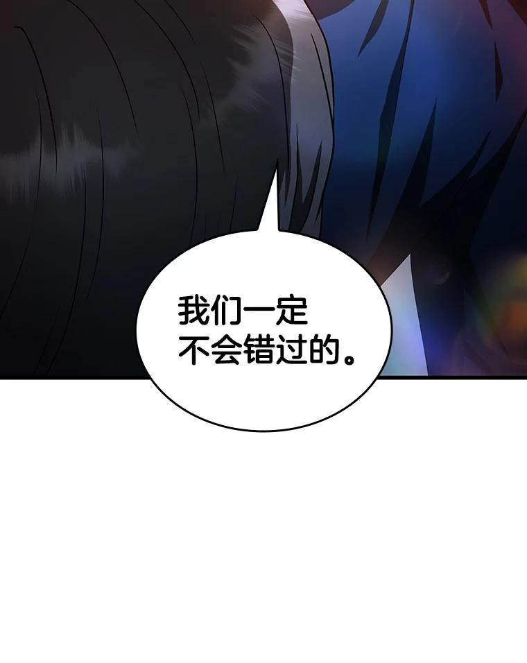 《AI神医的诞生》20.重任 第111页