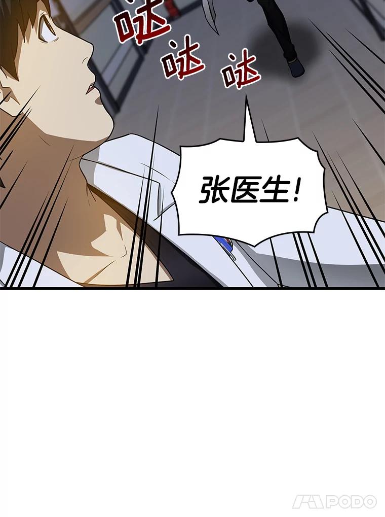 《AI神医的诞生》20.重任 第64页