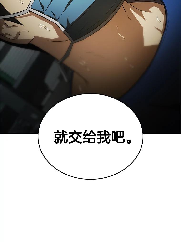 《AI神医的诞生》20.重任 第130页