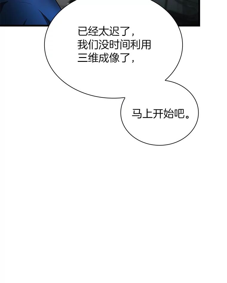 《AI神医的诞生》20.重任 第86页