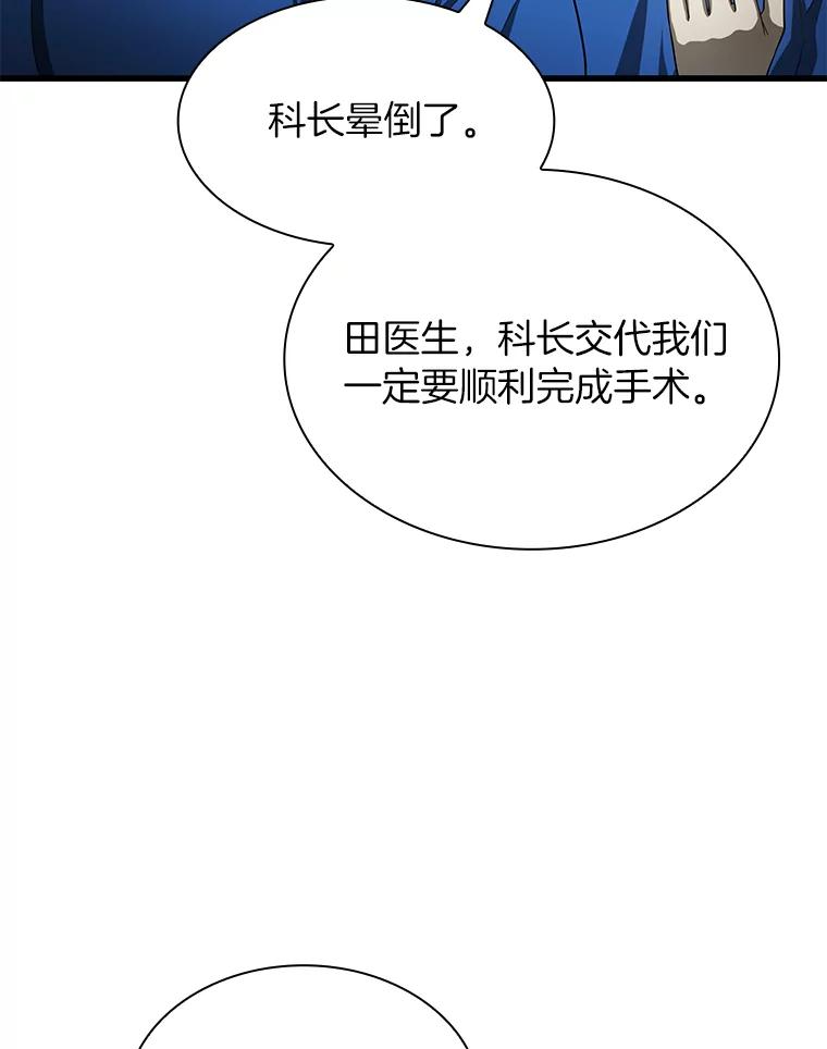 《AI神医的诞生》20.重任 第114页