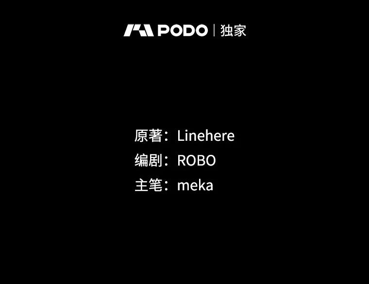 《今生成为全能爱豆》19.争议（1） 第2页