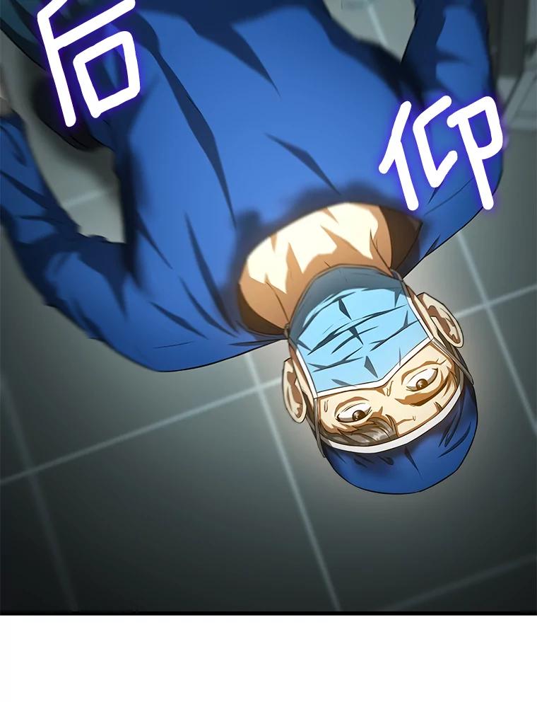 《AI神医的诞生》20.重任 第94页