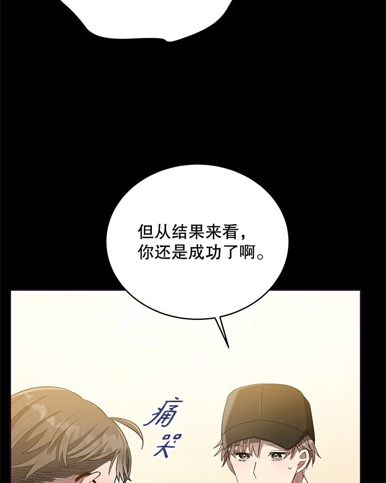《今生成为全能爱豆》19.争议（1） 第6页