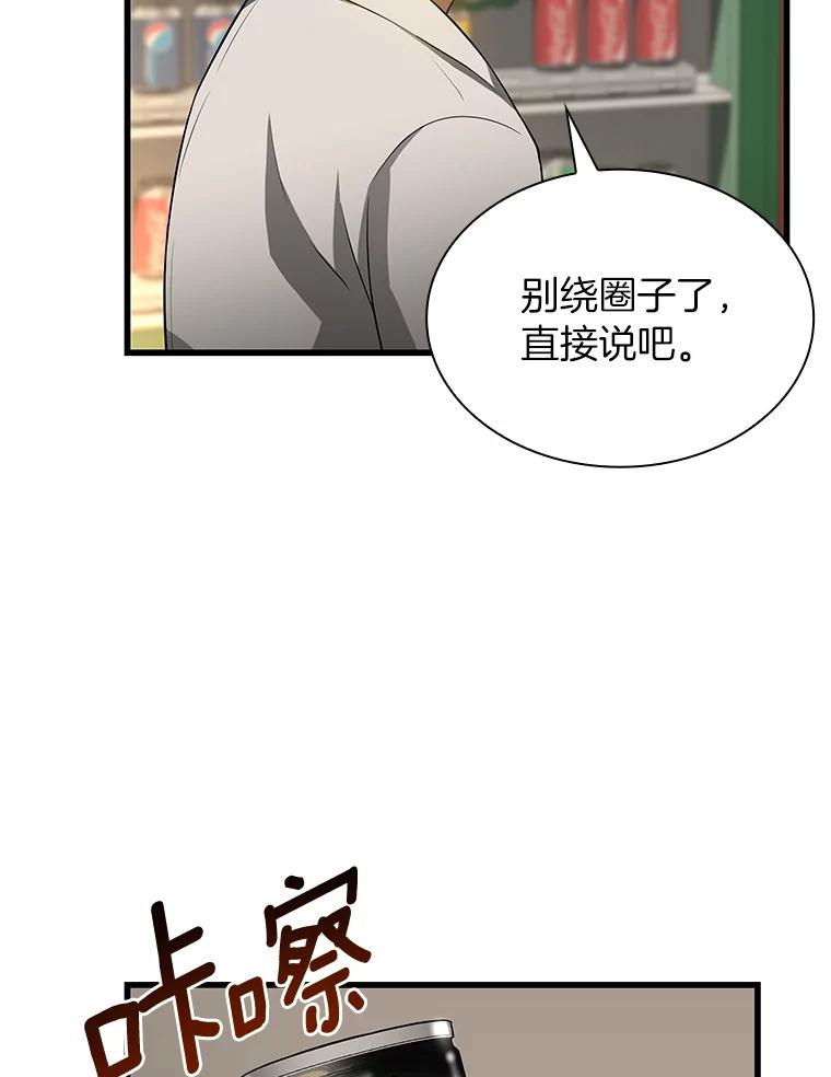 《AI神医的诞生》20.重任 第11页