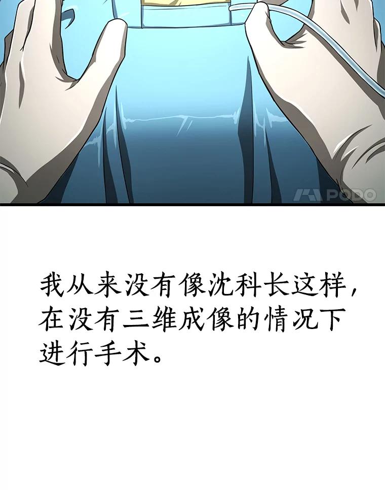 《AI神医的诞生》20.重任 第119页