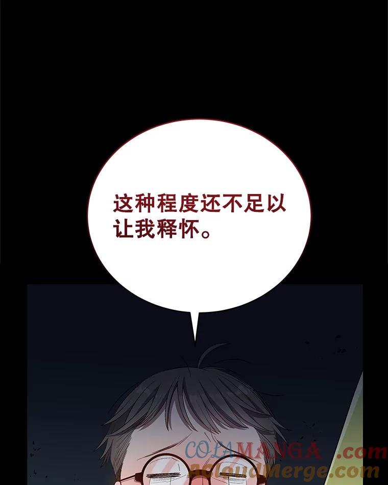 《今生成为全能爱豆》19.争议（1） 第13页