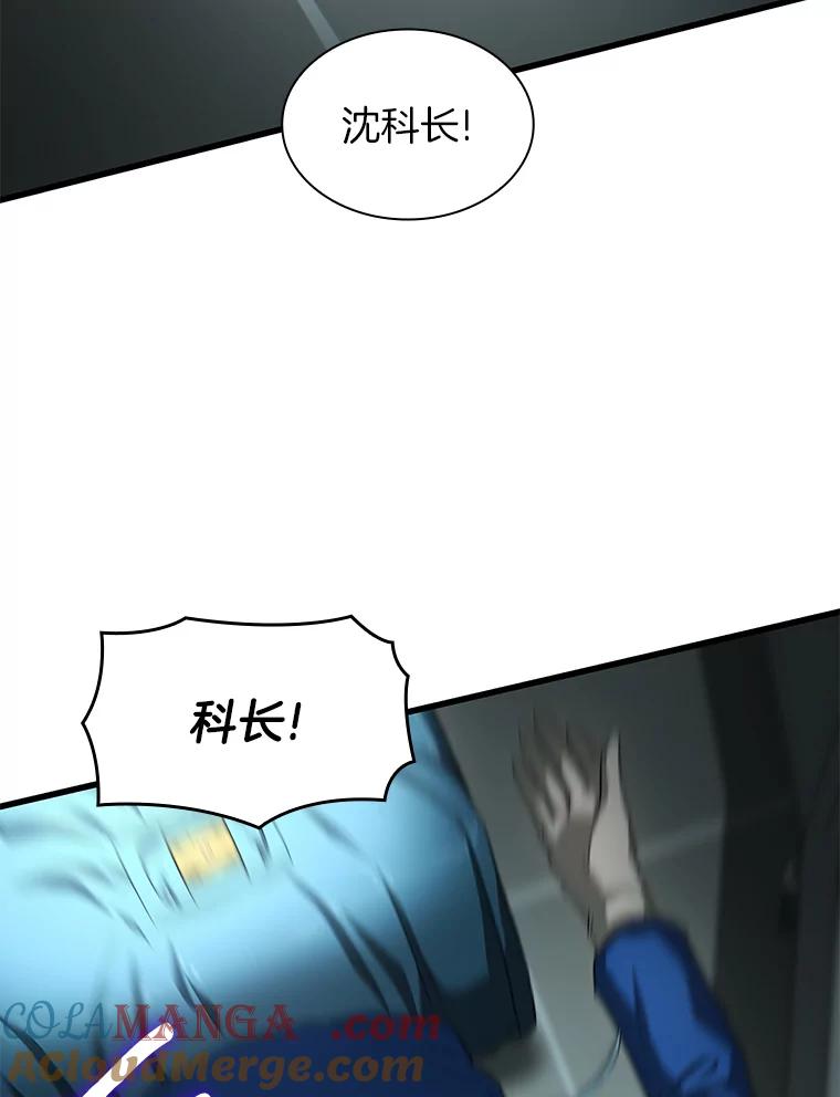 《AI神医的诞生》20.重任 第93页