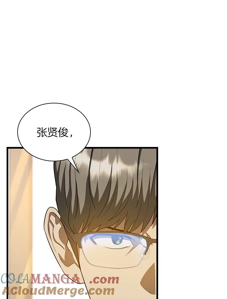 《AI神医的诞生》20.重任 第41页