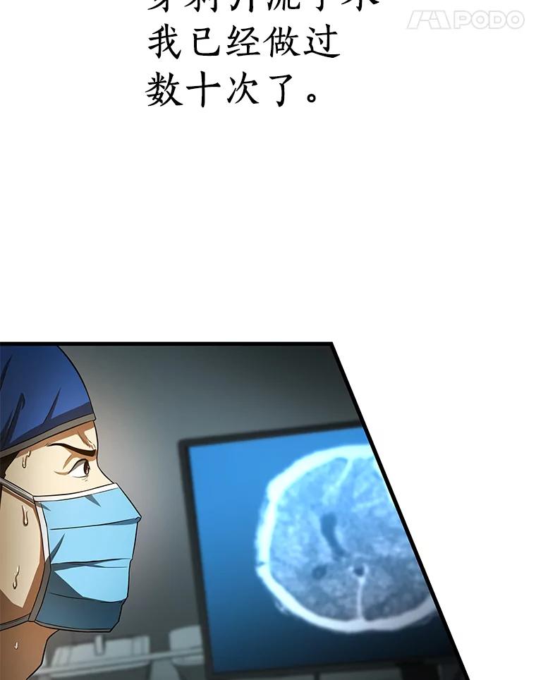 《AI神医的诞生》20.重任 第116页