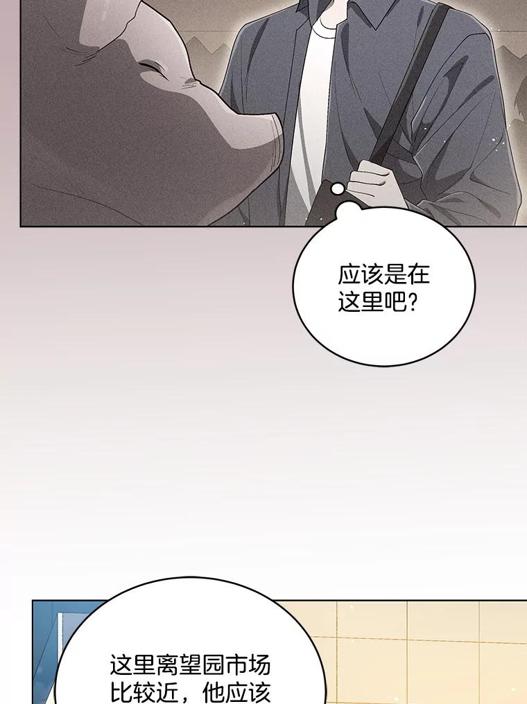 《今生成为全能爱豆》19.争议（1） 第22页