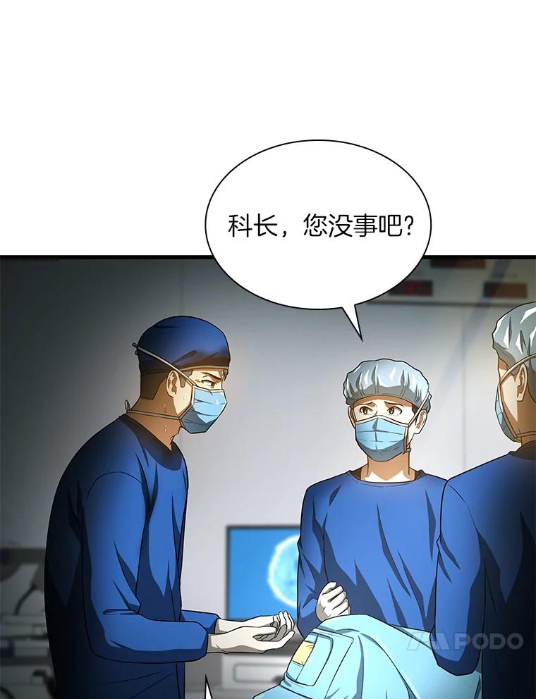 《AI神医的诞生》20.重任 第88页