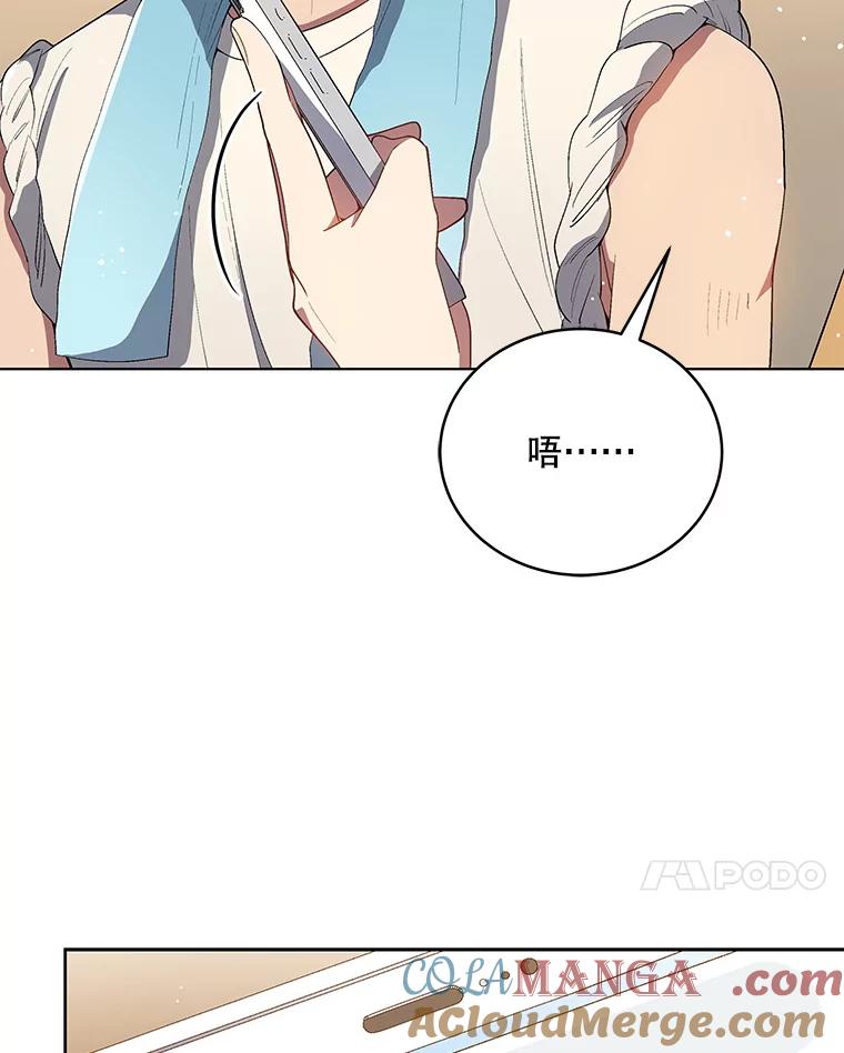 《今生成为全能爱豆》19.争议（1） 第101页