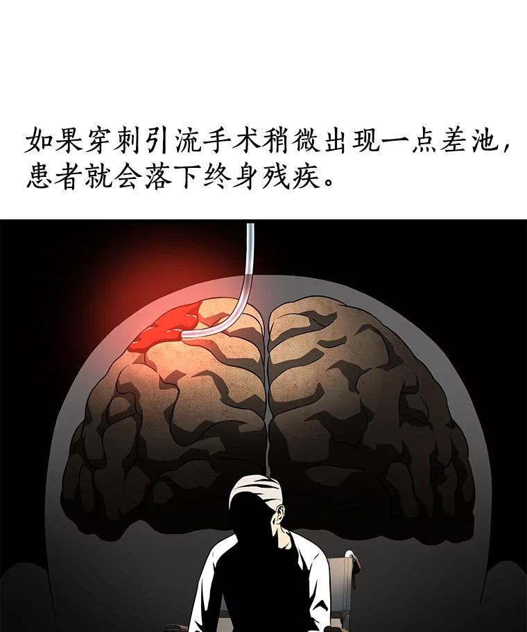 《AI神医的诞生》20.重任 第120页