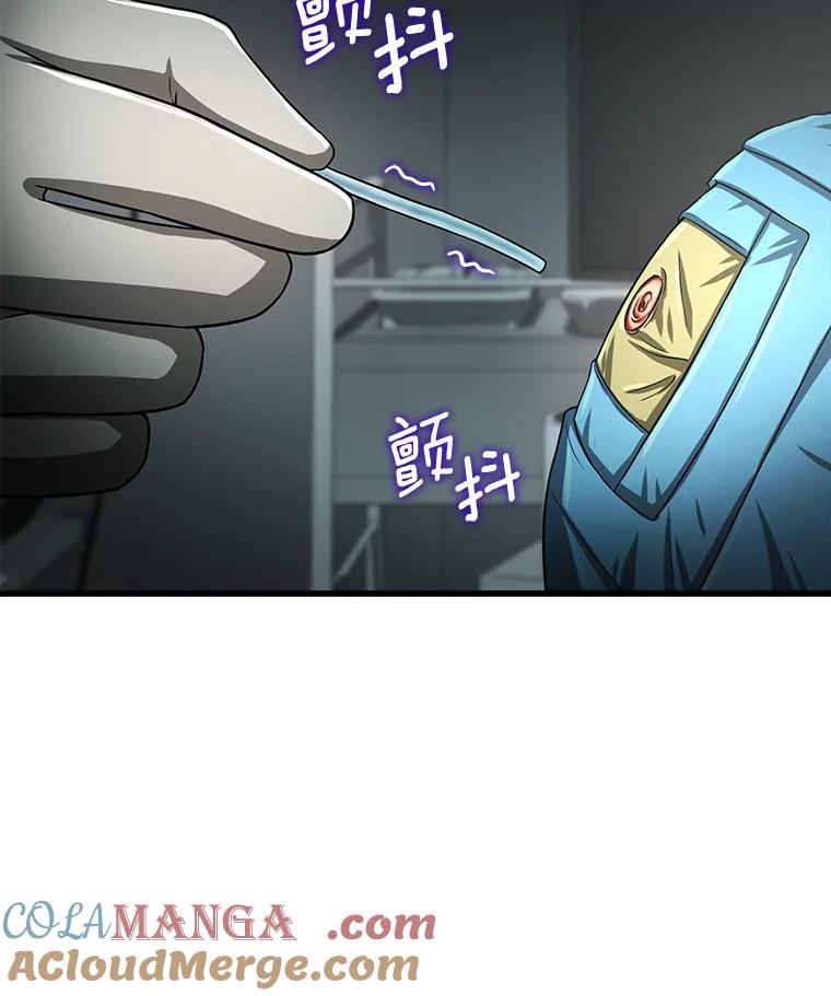 《AI神医的诞生》20.重任 第125页