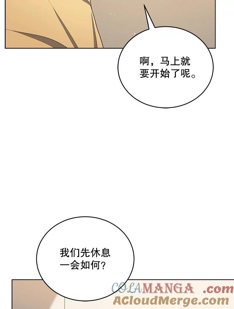 《今生成为全能爱豆》19.争议（1） 第57页