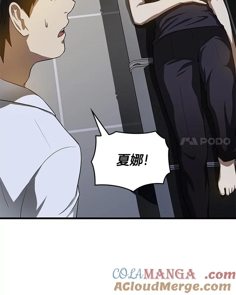 《AI神医的诞生》20.重任 第77页