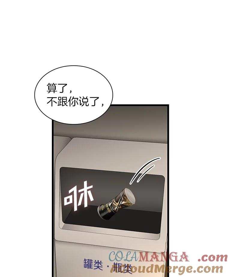 《AI神医的诞生》20.重任 第49页