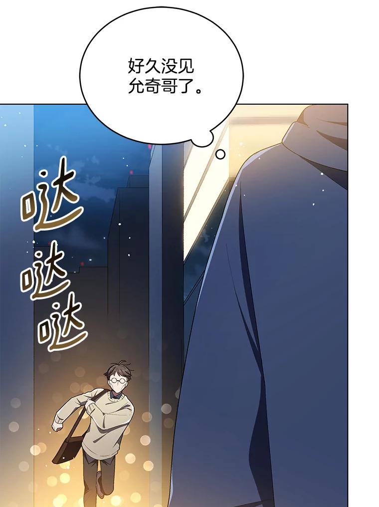《今生成为全能爱豆》19.争议（1） 第26页