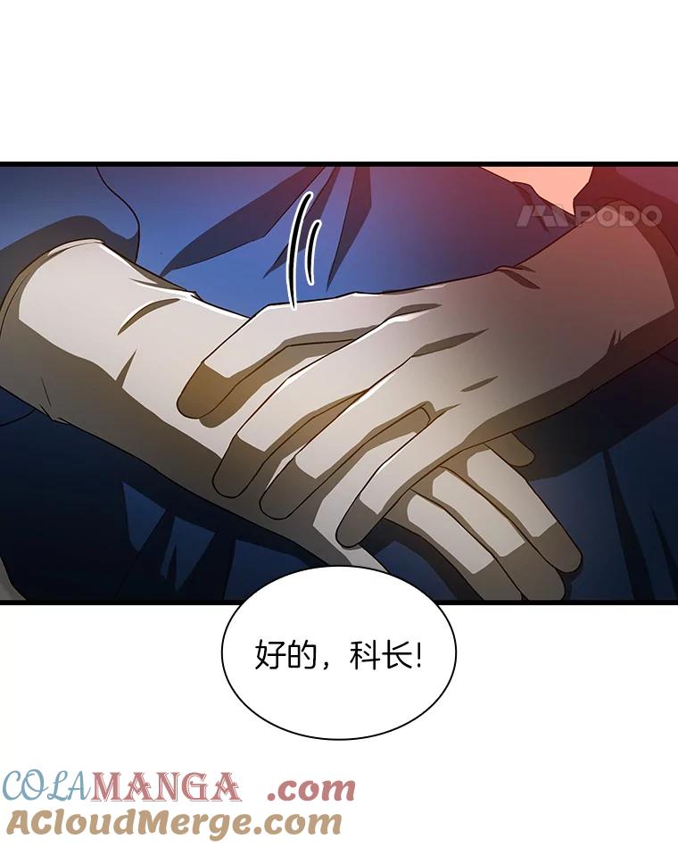 《AI神医的诞生》20.重任 第109页