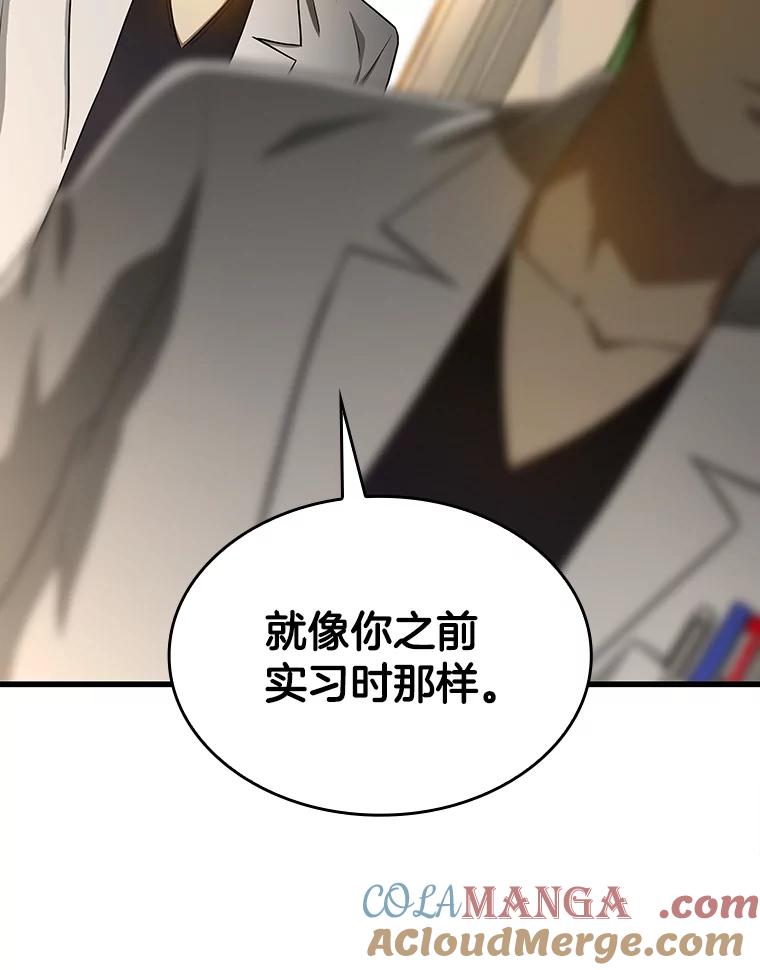 《AI神医的诞生》20.重任 第21页