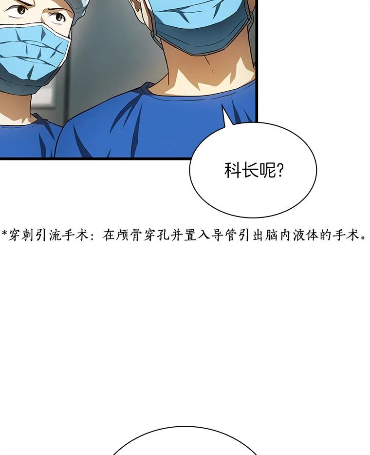 《AI神医的诞生》20.重任 第99页