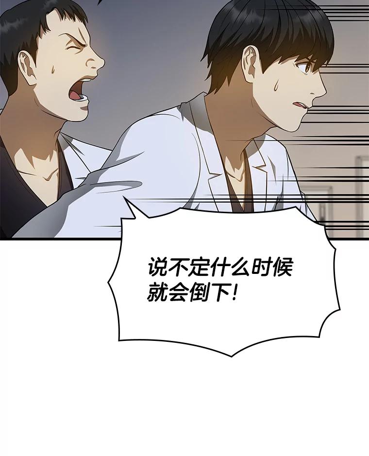 《AI神医的诞生》20.重任 第72页