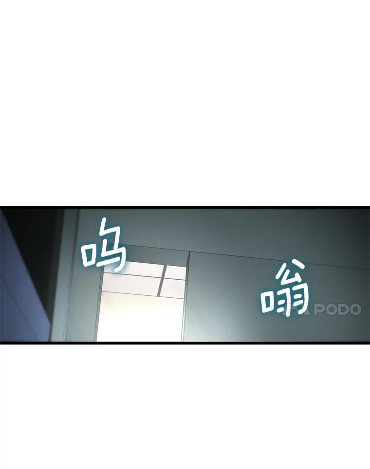 《AI神医的诞生》20.重任 第112页