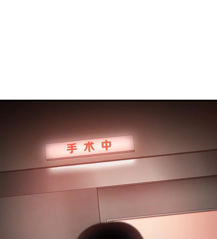 《AI神医的诞生》20.重任 第79页