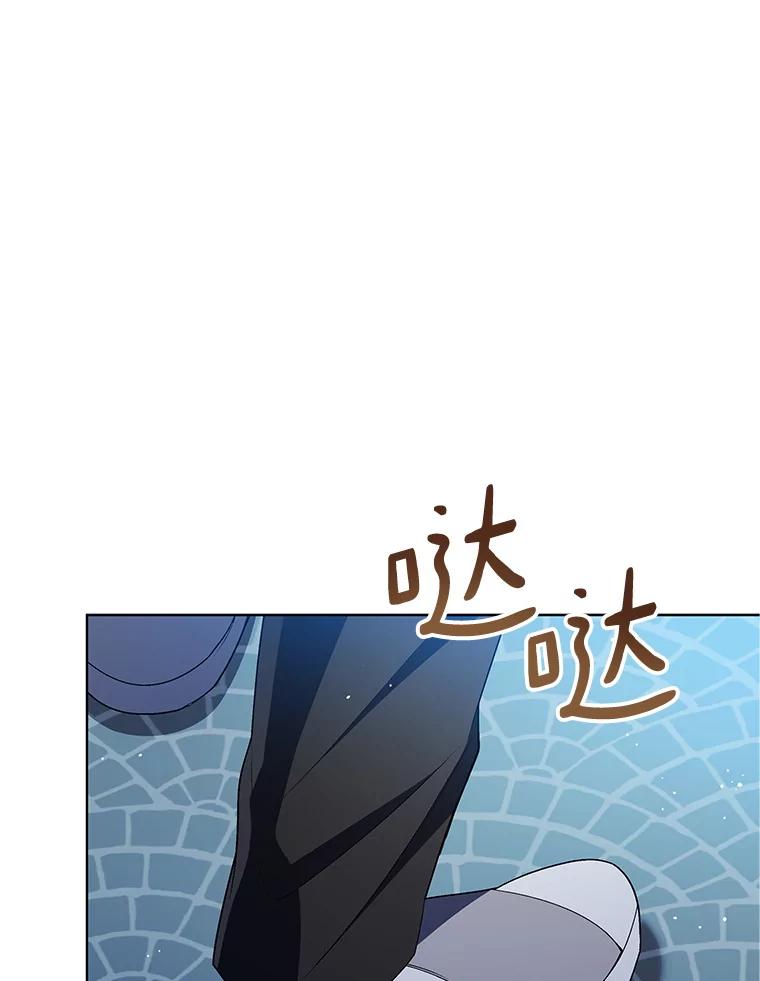 《今生成为全能爱豆》19.争议（1） 第43页