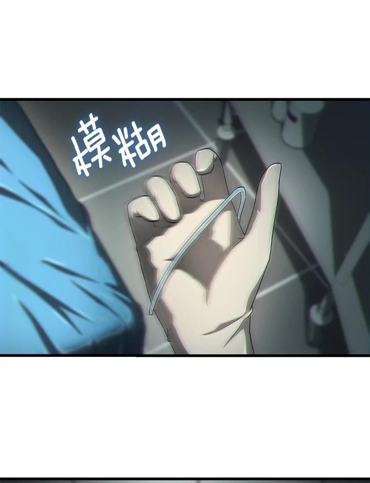 《AI神医的诞生》20.重任 第91页