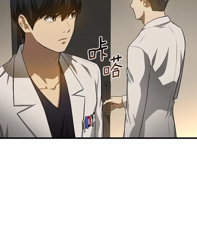 《AI神医的诞生》20.重任 第51页