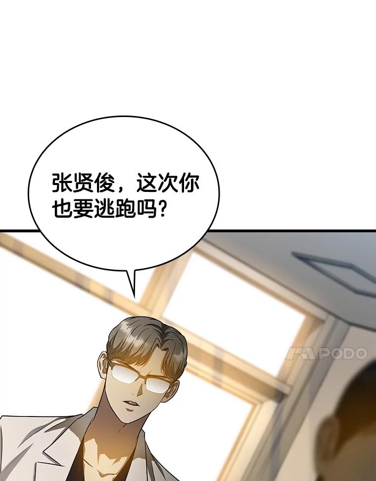 《AI神医的诞生》20.重任 第20页
