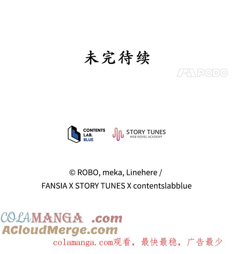 《今生成为全能爱豆》19.争议（1） 第105页