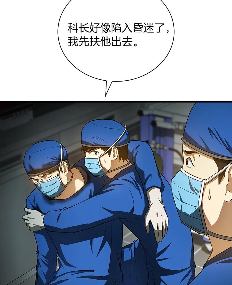 《AI神医的诞生》20.重任 第100页