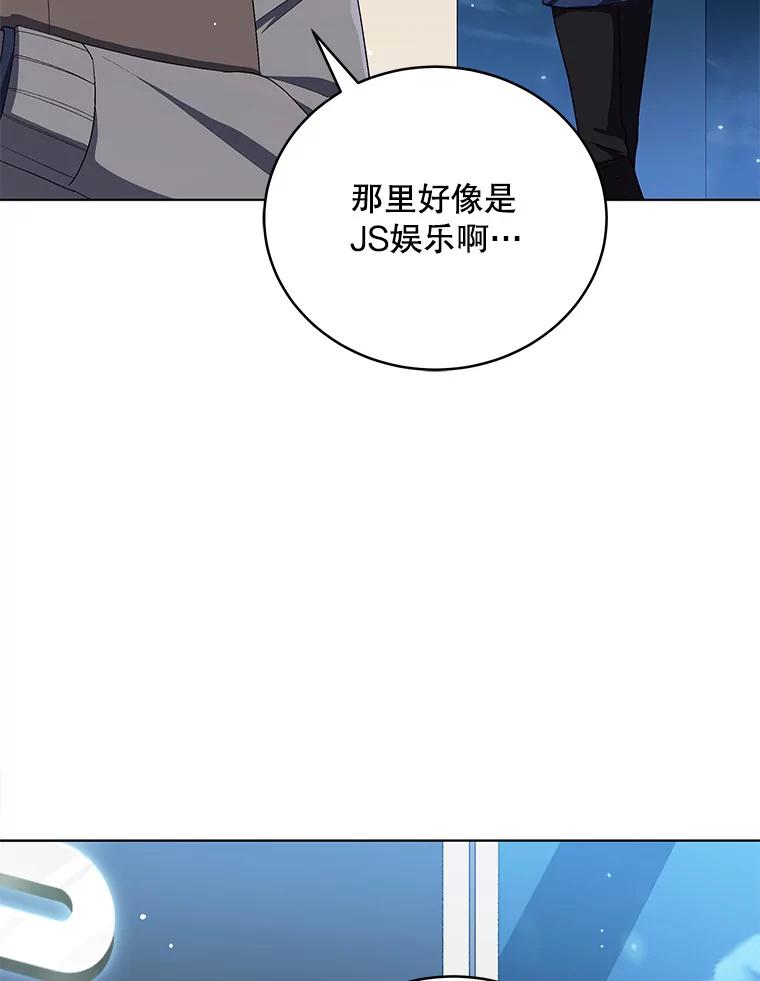 《今生成为全能爱豆》19.争议（1） 第47页