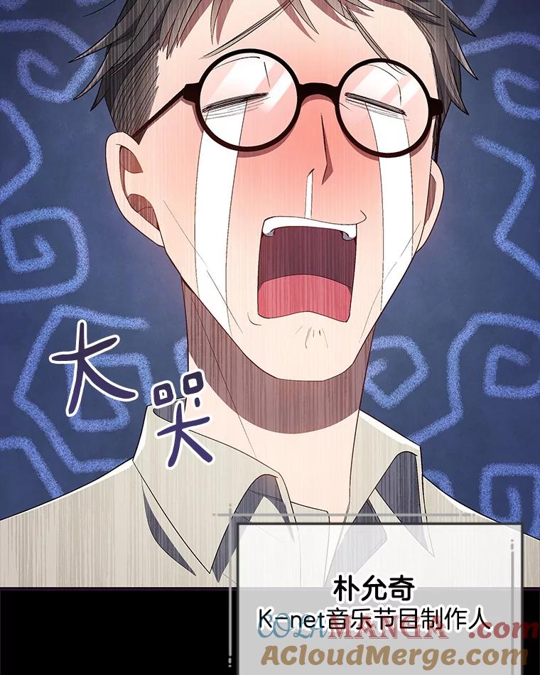 《今生成为全能爱豆》19.争议（1） 第9页