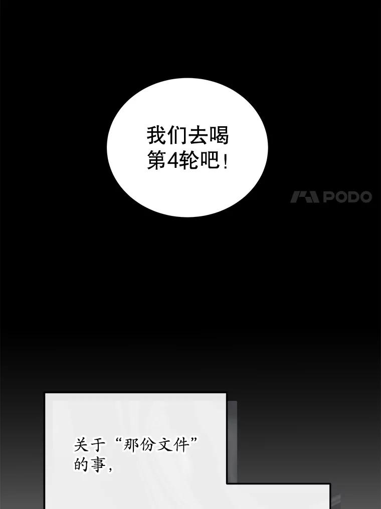 《今生成为全能爱豆》19.争议（1） 第15页