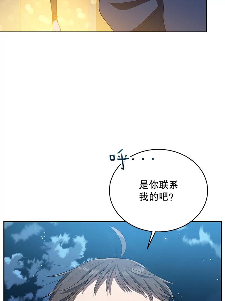 《今生成为全能爱豆》19.争议（1） 第27页