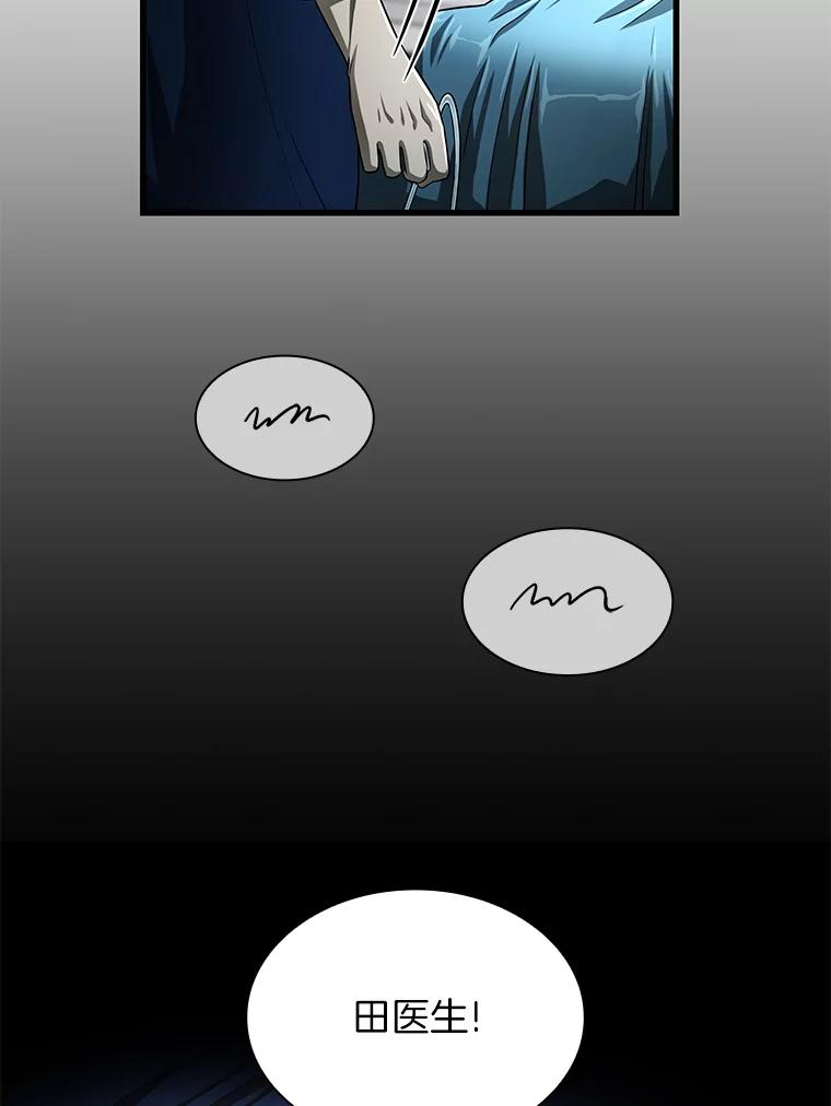 《AI神医的诞生》20.重任 第127页