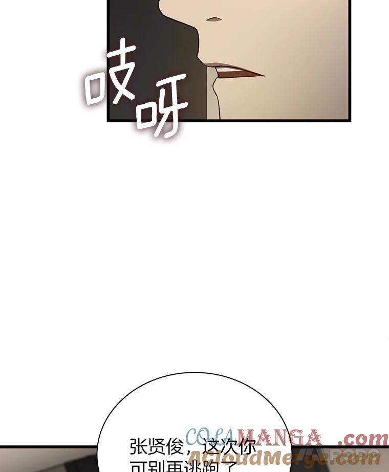 《AI神医的诞生》20.重任 第53页