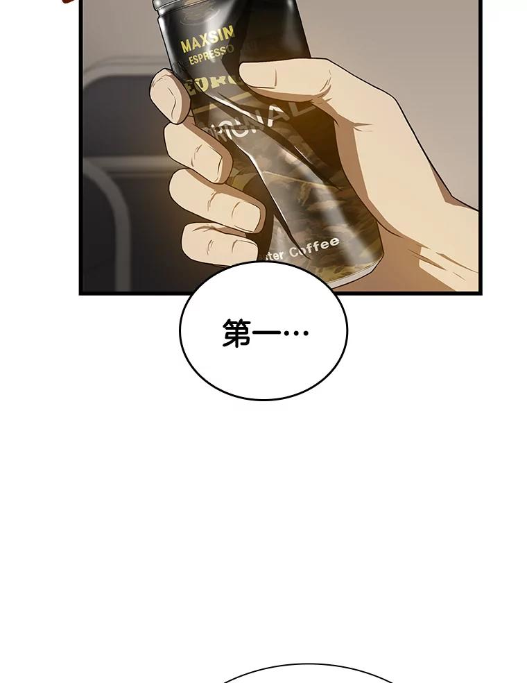 《AI神医的诞生》20.重任 第12页
