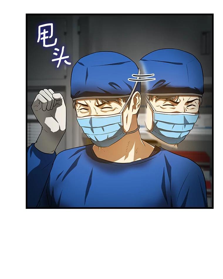 《AI神医的诞生》20.重任 第87页