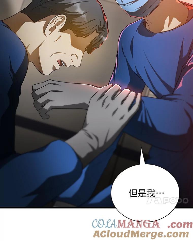 《AI神医的诞生》20.重任 第105页