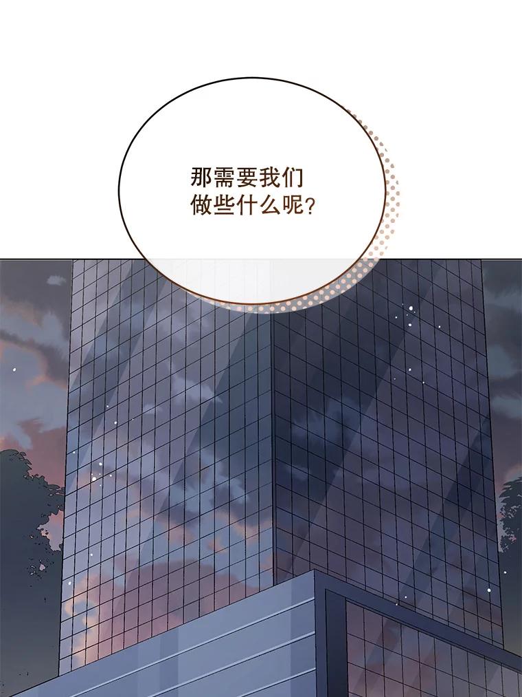 《今生成为全能爱豆》20.争议（2） 第40页