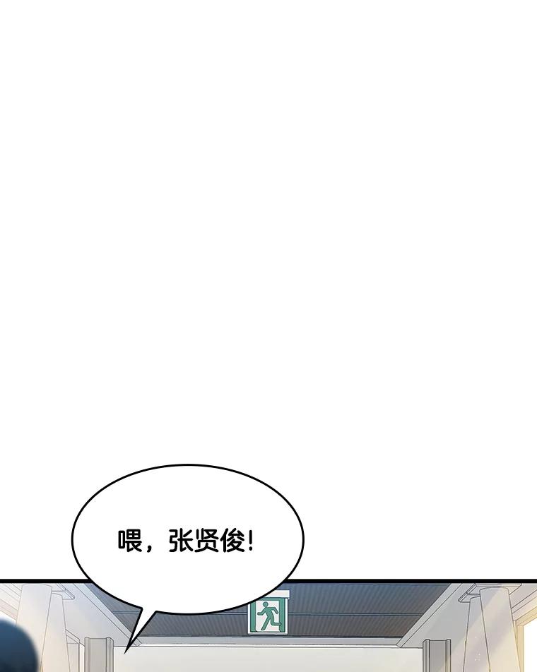 《AI神医的诞生》21.交给我吧 第94页